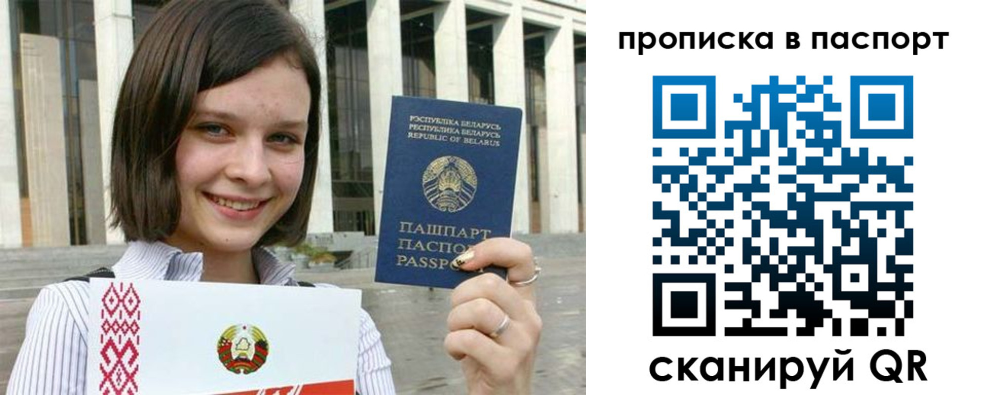 прописка в квартире в Новом Уренгое