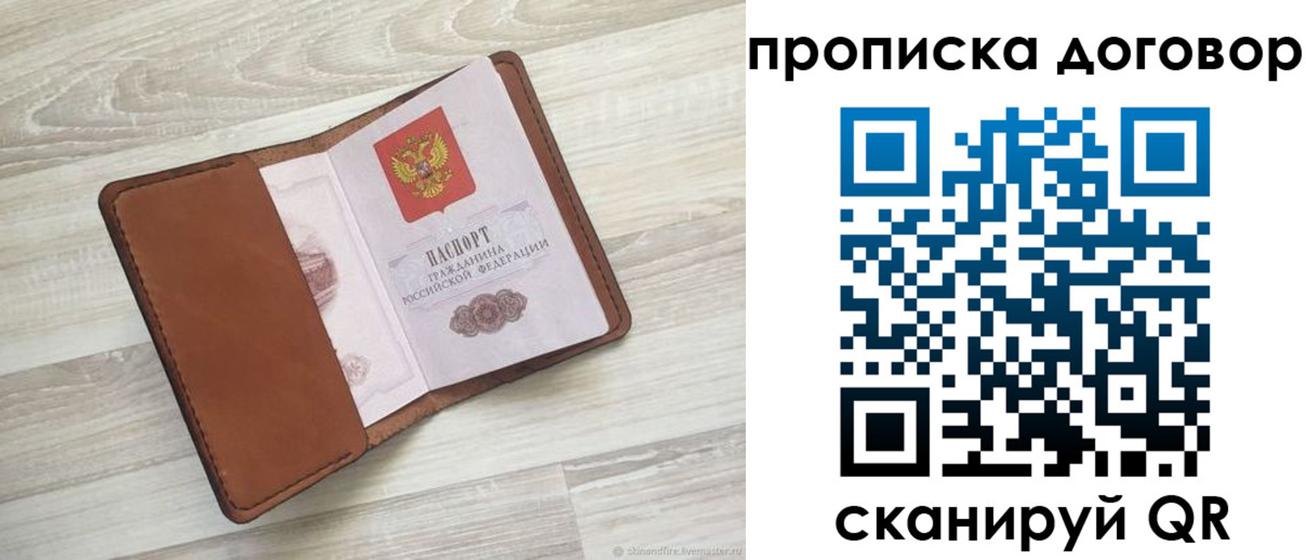 пропишу в квартире в Новом Уренгое