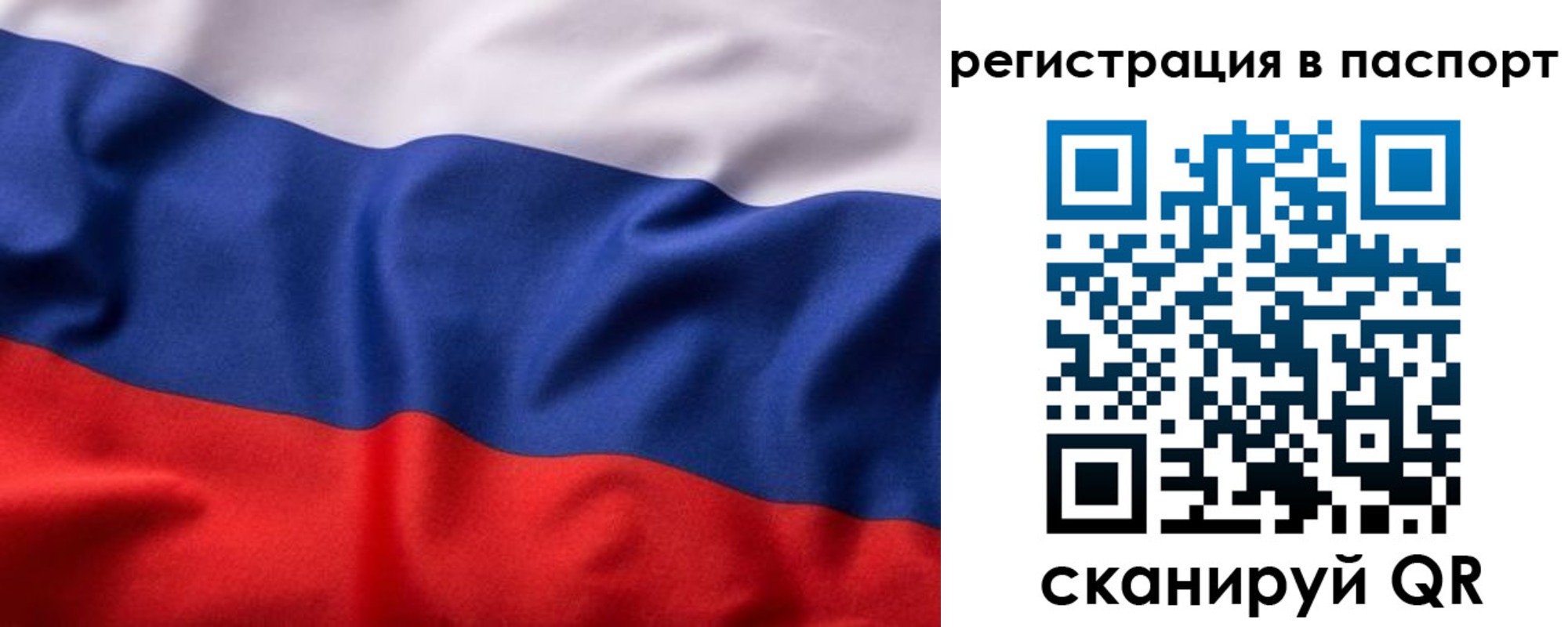 временная регистрация законно в Новом Уренгое