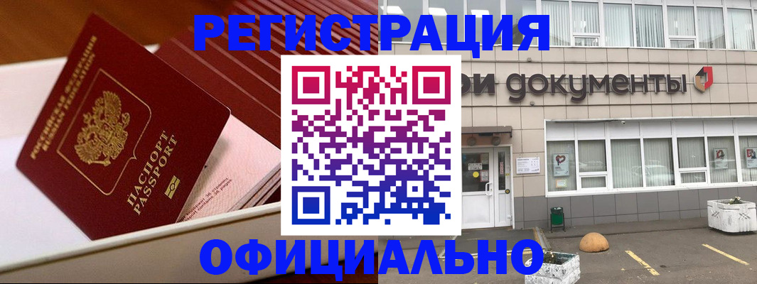 временная регистрация поиск в Новом Уренгое