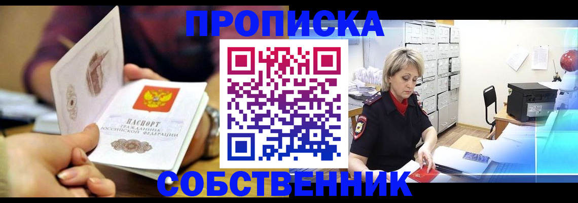 временная регистрация адрес в Новом Уренгое