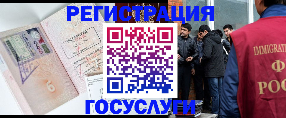 временная регистрация в квартире в Новом Уренгое