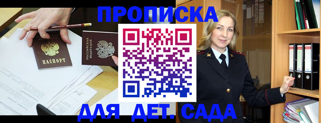 прописка регистрация в Новом Уренгое