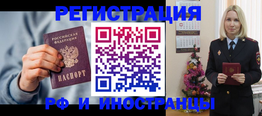 временная регистрация для школы в Новом Уренгое