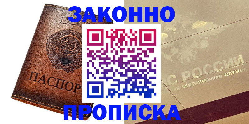 временная регистрация госуслуги в Новом Уренгое