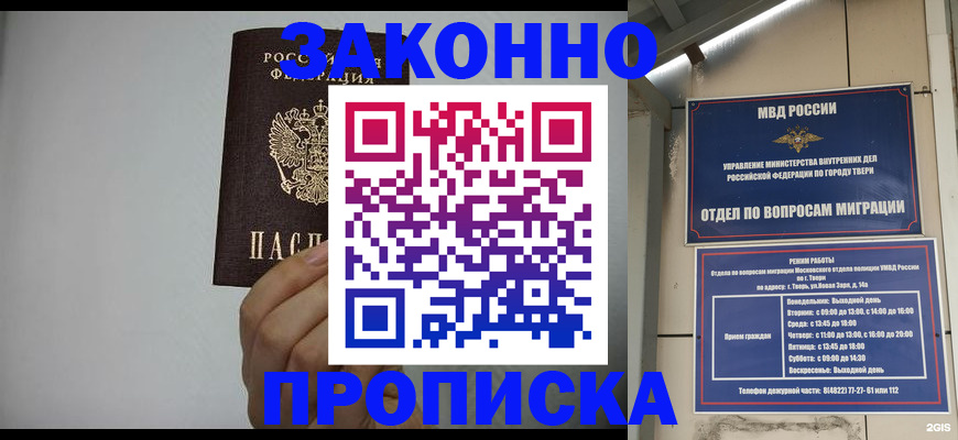 временная регистрация законно в Новом Уренгое