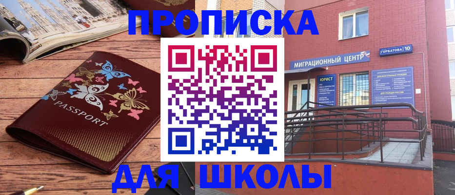 прописка для кредита в Новом Уренгое