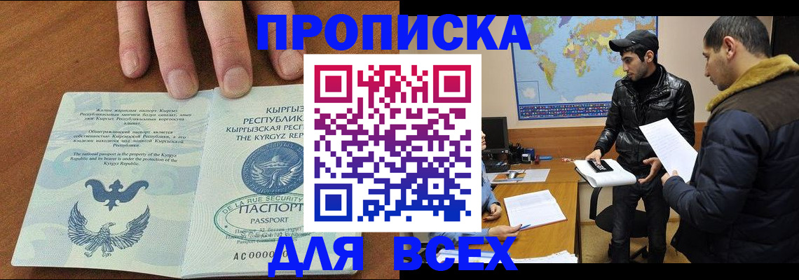 временная регистрация законно в Новом Уренгое